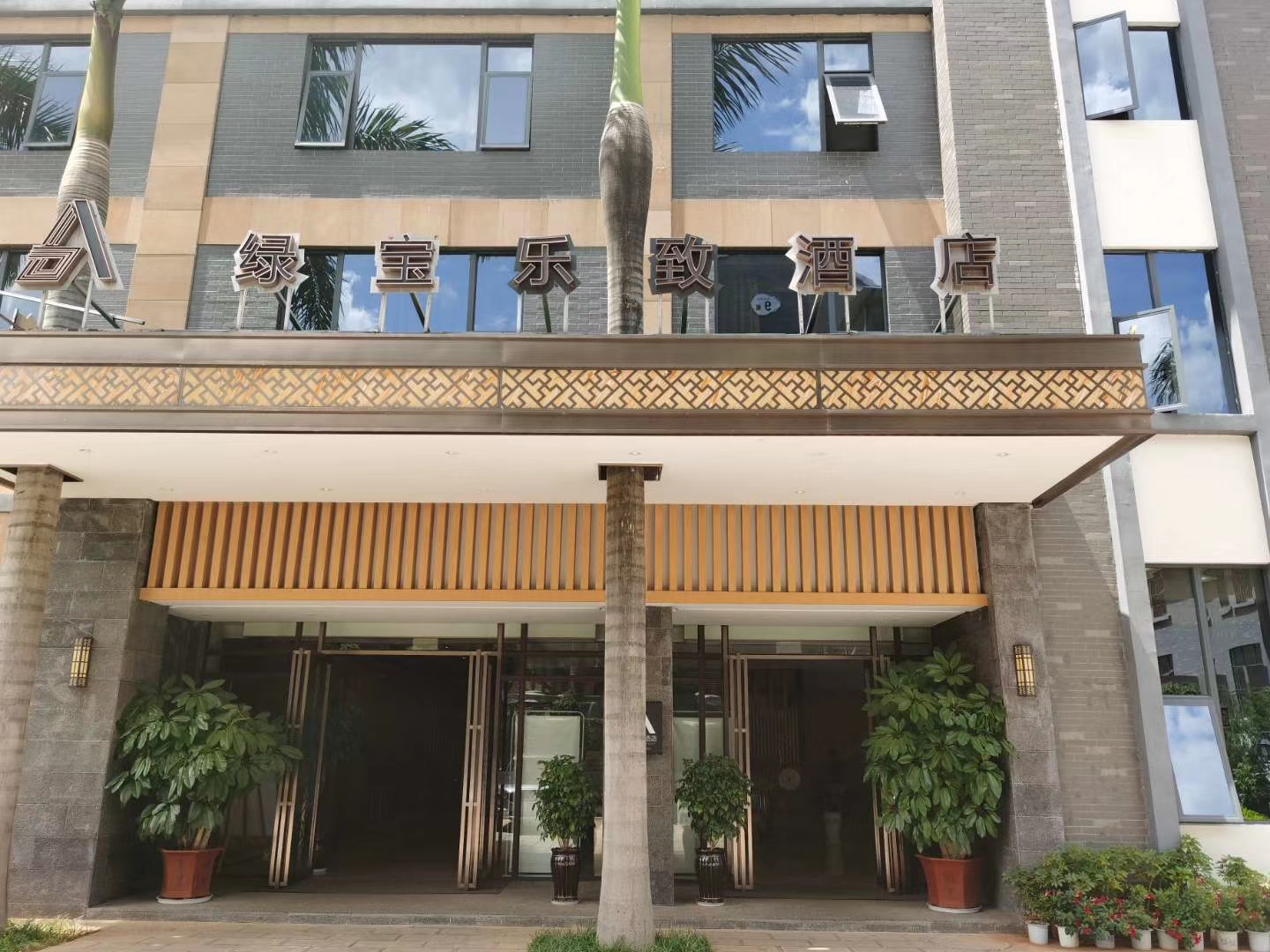 充电、住宿、泡澡三不误！唐能新能源走进弥勒绿宝乐致酒店！支持旅游业复工复产！
